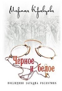 Черное и белое фото книги