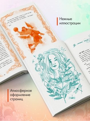 Комплект из 2 новелл. С любовью, Кит, Золушка из гетто фото книги 5