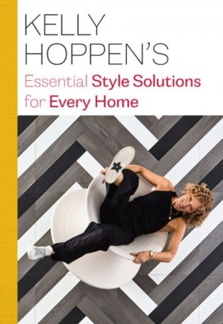 Essential Style Solutions for Every Home фото книги