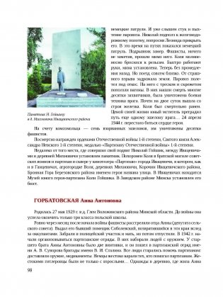 Наследники Победы 9 мая 1945 года. Дети войны фото книги 12