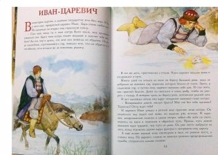 Сказки Василисы Премудрой фото книги 5