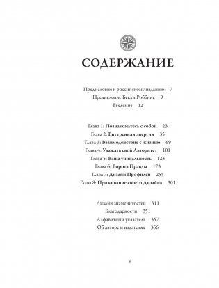 Дизайн человека фото книги 5