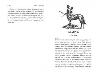 Людо и звездный конь фото книги 6