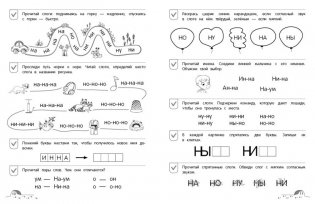 От буквы к слову. Уровень 2 фото книги 3