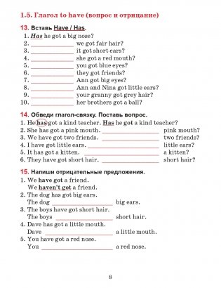 Английский язык. Тетрадь для повторения и закрепления. 4 класс фото книги 8