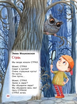 Дочкам и сыночкам. Любимые сказки и стихи фото книги 6