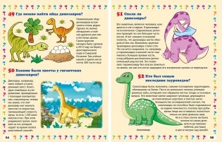Динозавры. 130 правильных ответов на 130 детских вопросов фото книги 6