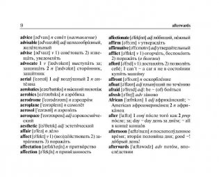 Новый англо-русский словарь с современной транскрипцией фото книги 10