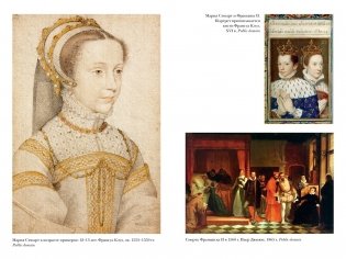 Юные королевы: Цена величия, славы и власти фото книги 8