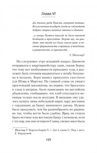 Интимные места Фортуны (Питер покет) фото книги 2