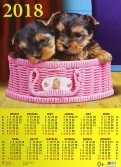 Календарь настенный на 2018 год "Год собаки. Два щенка" фото книги