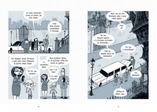 Полный дом призраков фото книги 3