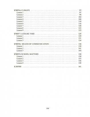 Английский язык на "отлично". 9 класс. Пособие для учащихся фото книги 3