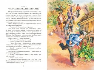 Приключения мальчишек. Комплект из 3-х книг фото книги 6