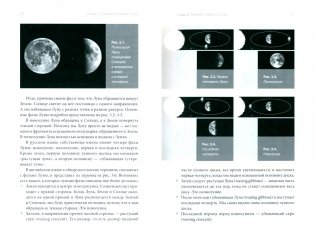 Темная сторона Вселенной фото книги 4