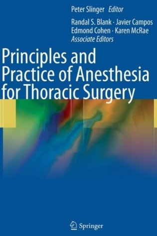 Principles and practice of anesthesia for thoracic surgery фото книги