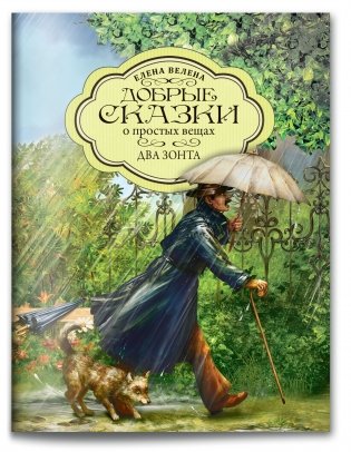 Набор в жестяной коробочке "Бабушка и большое счастье": 5 мини-книг. Пазл (60 деталей) фото книги 3