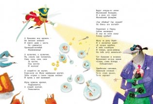 Большая книга стихов и сказок фото книги 7