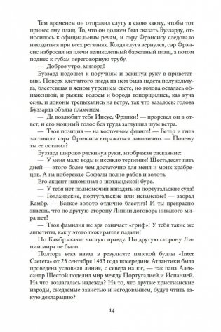 Хищные птицы фото книги 13