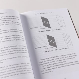 Поверь и увидишь: Путь ученого от атеизма к вере фото книги 8