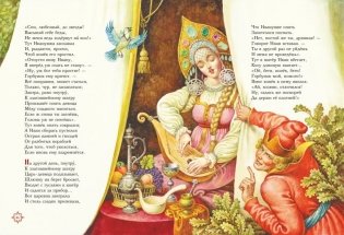 Конек-горбунок (ил. И. Егунова) фото книги 7