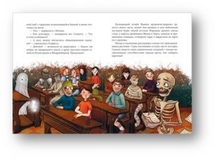 Полночная школа фото книги 2