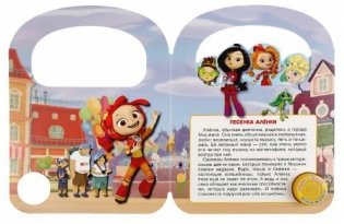 Музыкальная книжка игрушка для малышей. Сказочный патруль фото книги 4