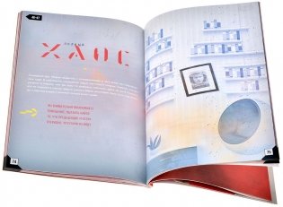 Escape Quest. Тайны Марса. Книга-игра фото книги 9