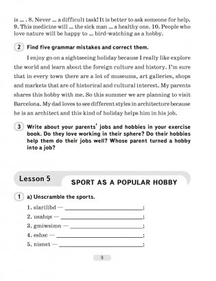 Английский язык. 6 класс. Практикум-1 (повышенный уровень) фото книги 8