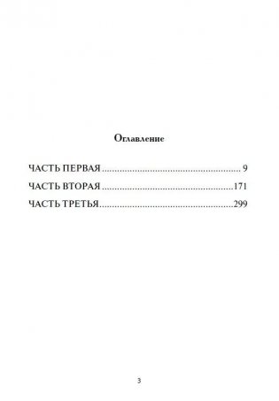 Уроки письменной речи. По ступенькам школы фото книги 2