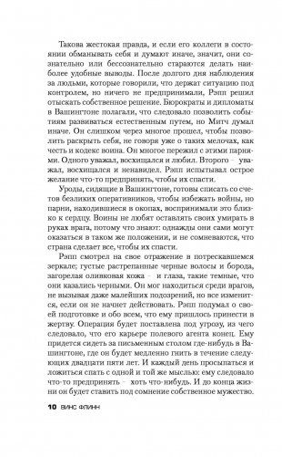 Наемник фото книги 9