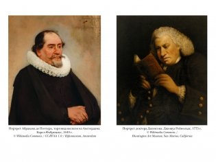 Раскат грома: История о жизни и смерти создателя «Щегла» и удивительной силе искусства фото книги 5