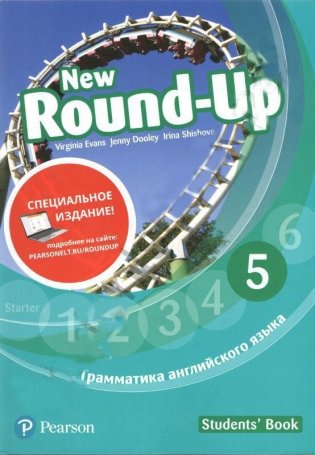 New Round-Up. Level 5. Student's Book. Special Edition фото книги