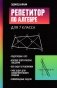 Репетитор по алгебре для 7 класса фото книги маленькое 2