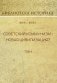 Советский коммунизм - новая цивилизация? Том 2 фото книги маленькое 2
