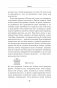 Во все глаза. Секретная книга для тех, кто хочет сохранить или исправить зрение фото книги маленькое 17
