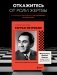 Тигран Петросян. Искусство защиты в шахматах фото книги маленькое 4