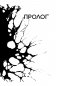 Расколотая душа. Кн. 1. Картина смерти фото книги маленькое 6