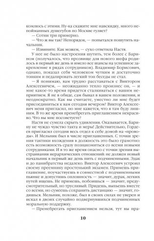 Мужские игры фото книги 11