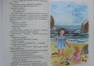 Честное слово фото книги 4