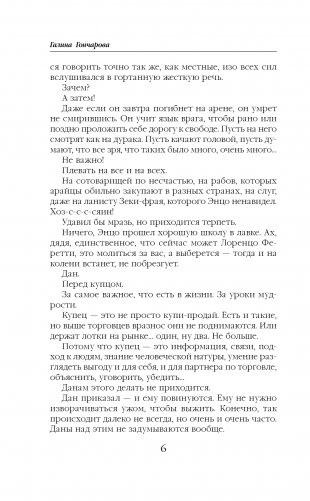 Ветер и крылья. Перекрестки фото книги 3