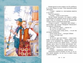 Дети капитана Гранта фото книги 2