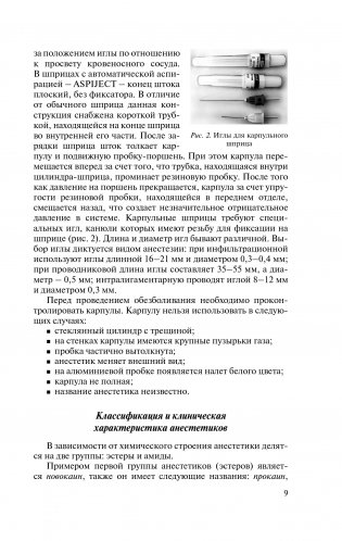 Диагностика и лечение пульпита и периодонтита фото книги 10