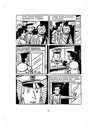 Овраги. Девять дней в Санкт-Петербурге фото книги 4