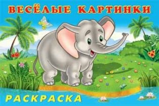 Зоопарк фото книги