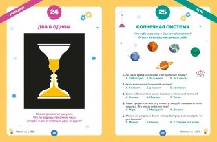 Огромная книга опытов, научных экспериментов, оптических иллюзий, загадок и игр фото книги 8