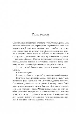 Побереги силы фото книги 11