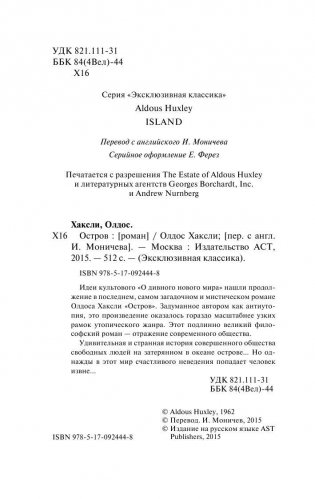Остров фото книги 3