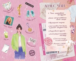 Бесишь меня, Ройс Таслим фото книги 4