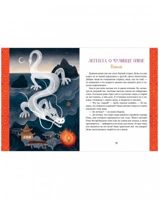 Вокруг света в Новый год фото книги 5